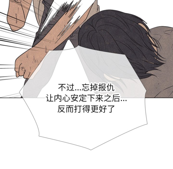 🍸高校巅峰 第 320 话 老大的使命感 第20页