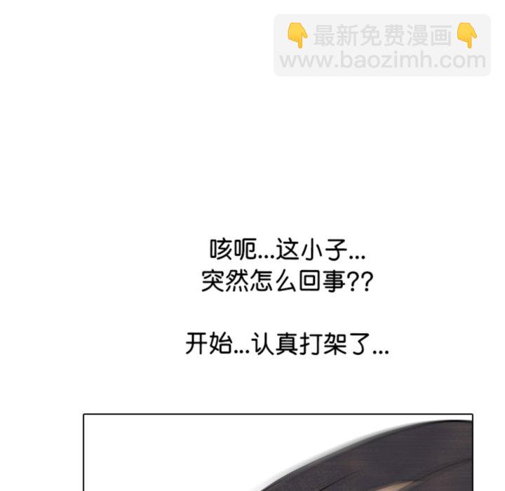 🍸高校巅峰 第 320 话 老大的使命感 第21页
