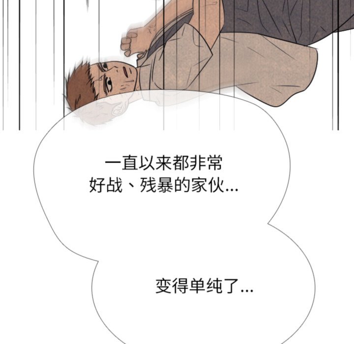 🍸高校巅峰 第 320 话 老大的使命感 第26页