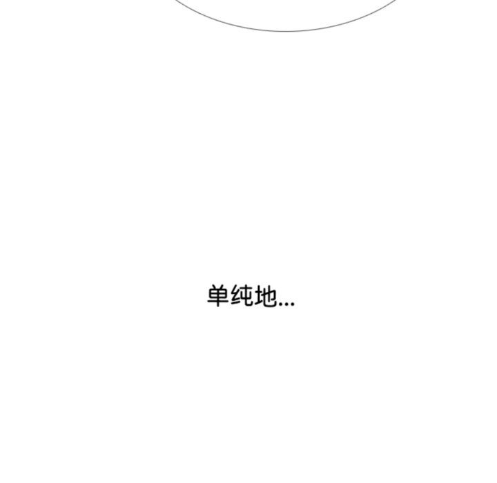🍸高校巅峰 第 320 话 老大的使命感 第27页
