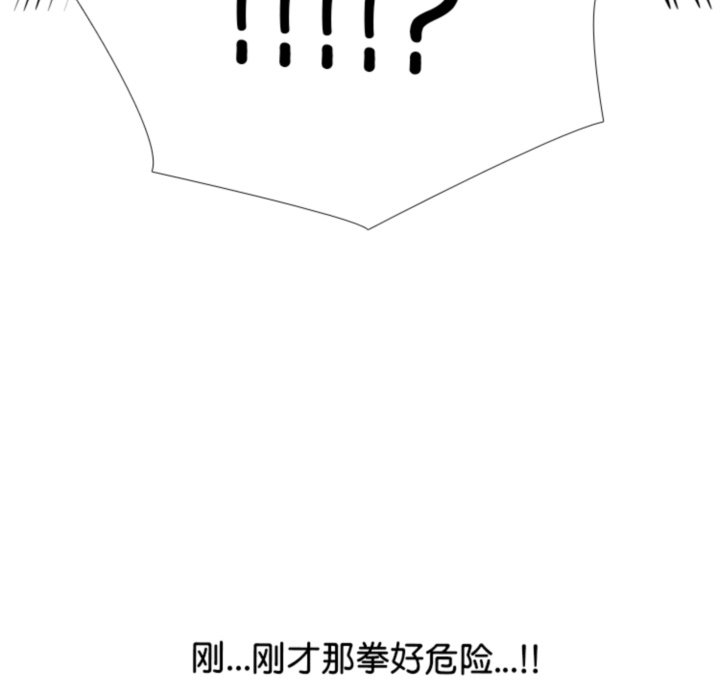 🍸高校巅峰 第 320 话 老大的使命感 第34页