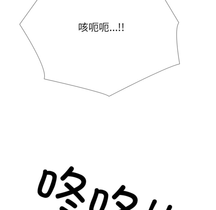 🍸高校巅峰 第 320 话 老大的使命感 第39页