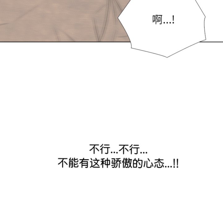🍸高校巅峰 第 320 话 老大的使命感 第45页