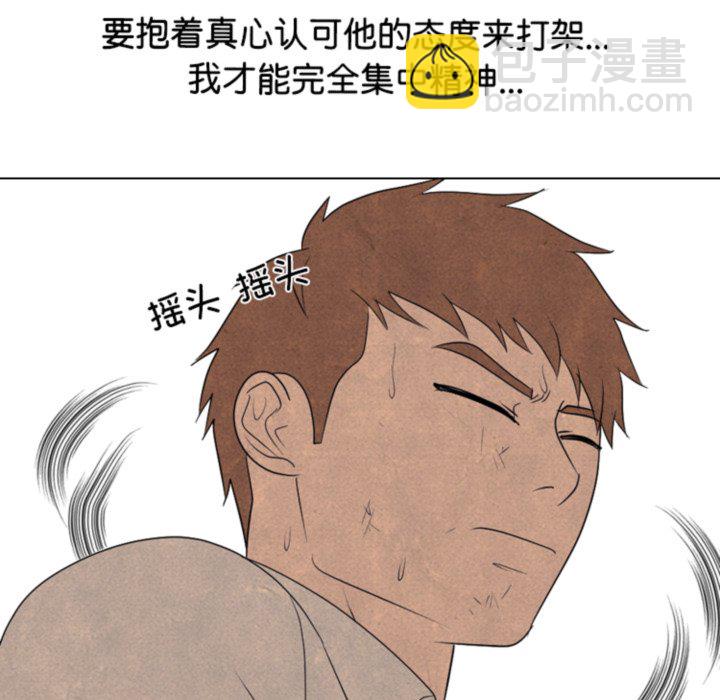 🍸高校巅峰 第 320 话 老大的使命感 第46页