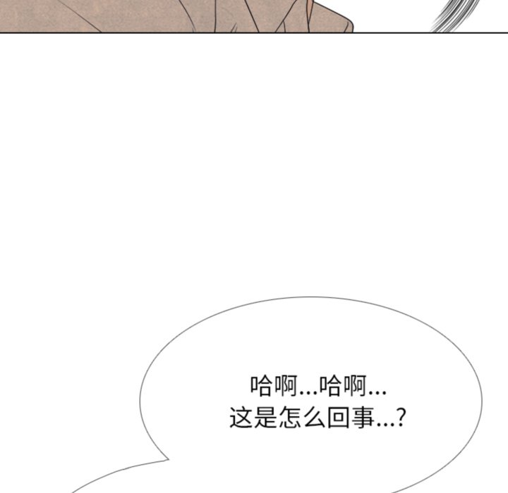 🍸高校巅峰 第 320 话 老大的使命感 第47页