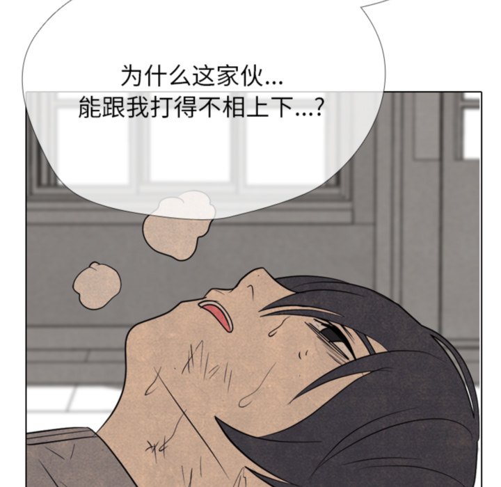 🍸高校巅峰 第 320 话 老大的使命感 第48页