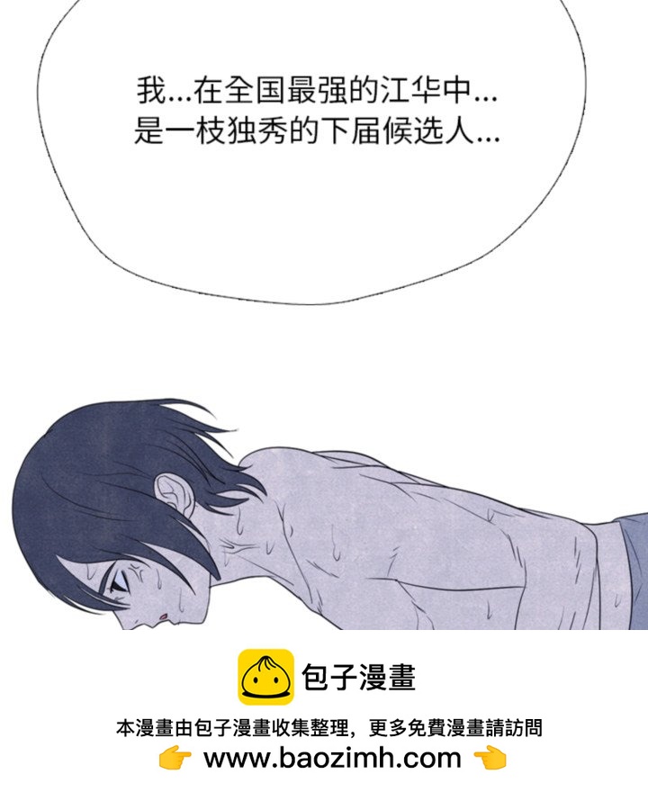 🍸高校巅峰 第 320 话 老大的使命感 第50页