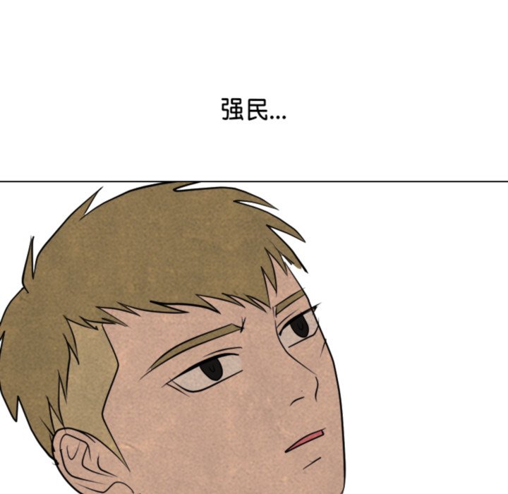 🍸高校巅峰 第 320 话 老大的使命感 第9页