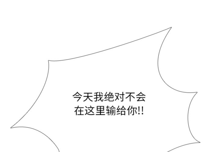 🍸高校巅峰 第 322 话 
名声 第1页