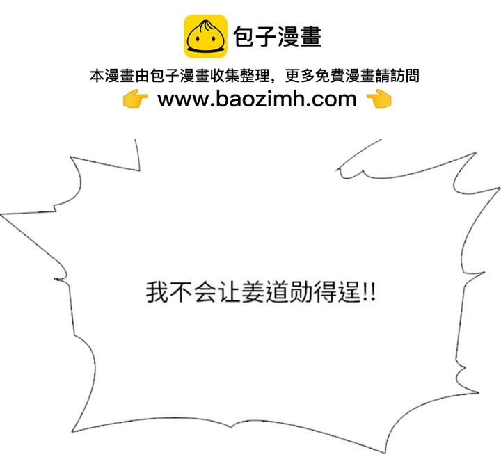 🍸高校巅峰 第 322 话 
名声 第2页