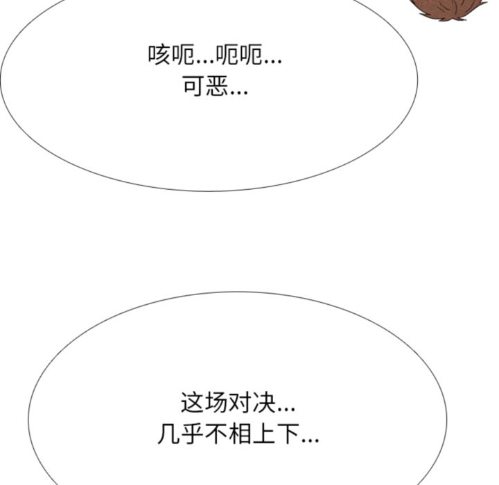 🍸高校巅峰 第 322 话 
名声 第20页
