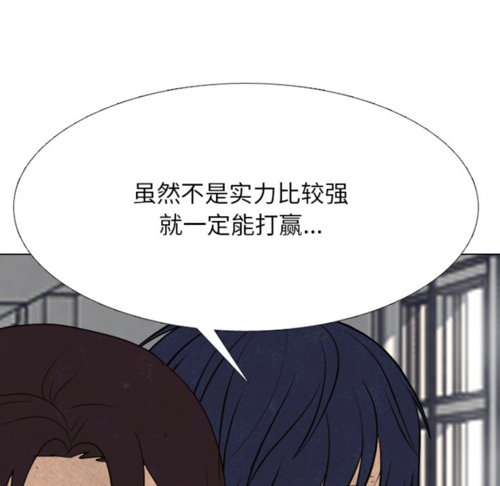 🍸高校巅峰 第 322 话 
名声 第24页