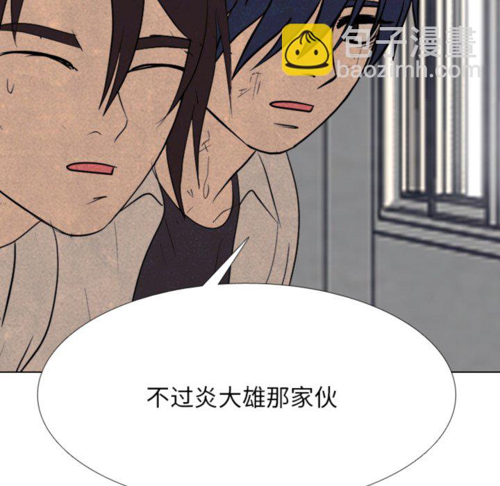 🍸高校巅峰 第 322 话 
名声 第25页