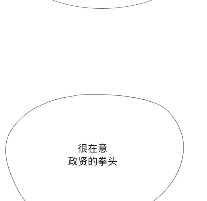 🍸高校巅峰 第 322 话 
名声 第26页