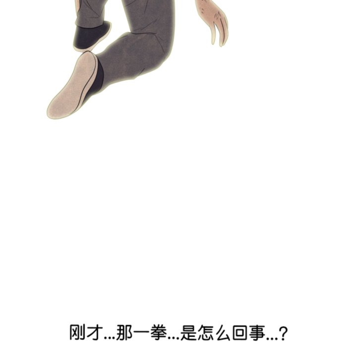 🍸高校巅峰 第 322 话 
名声 第28页