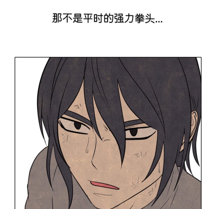 🍸高校巅峰 第 322 话 
名声 第29页