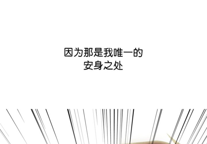 🍸高校巅峰 第 322 话 
名声 第3页