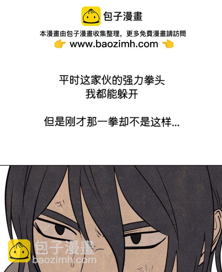 🍸高校巅峰 第 322 话 
名声 第33页