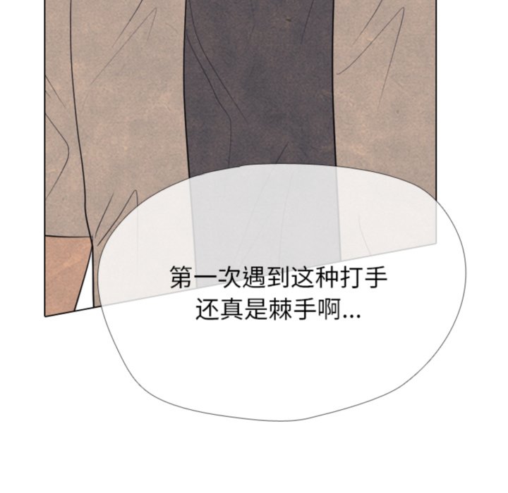 🍸高校巅峰 第 322 话 
名声 第37页