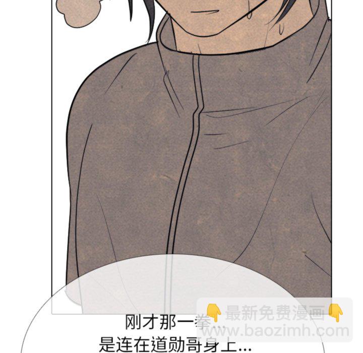 🍸高校巅峰 第 322 话 
名声 第39页