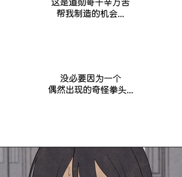 🍸高校巅峰 第 322 话 
名声 第41页