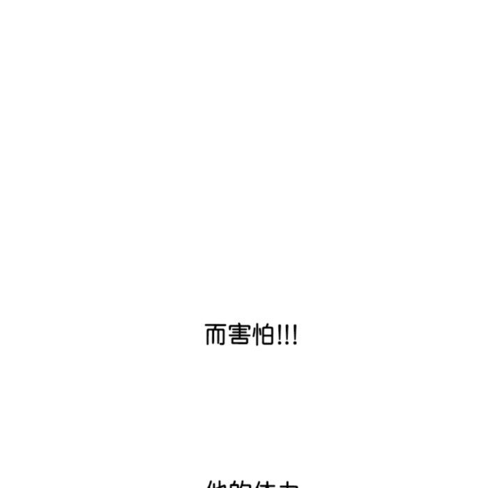 🍸高校巅峰 第 322 话 
名声 第43页