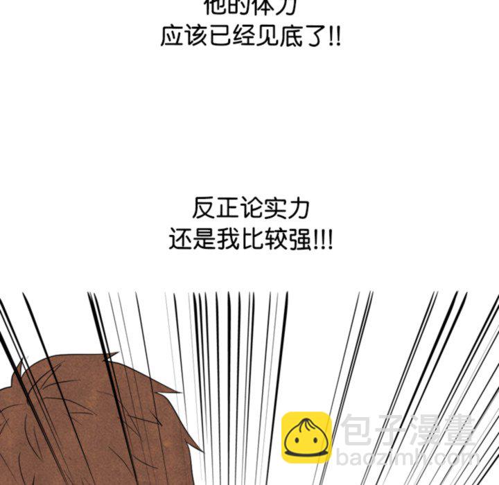 🍸高校巅峰 第 322 话 
名声 第44页