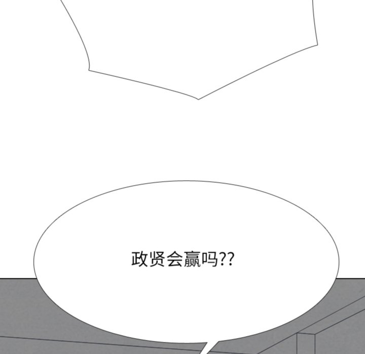 🍸高校巅峰 第 322 话 
名声 第46页