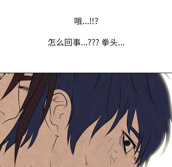 🍸高校巅峰 第 322 话 
名声 第7页