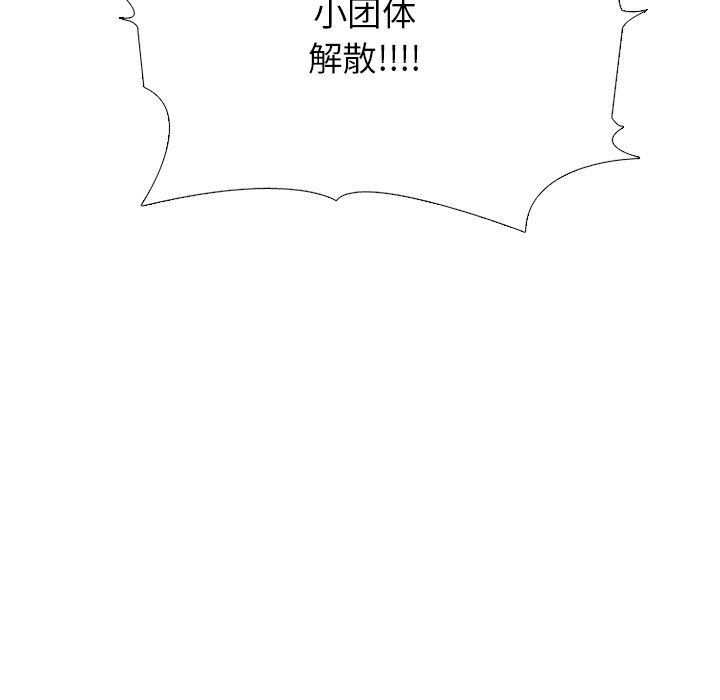 🍸高校巅峰 第 324 话 
榜样 第12页