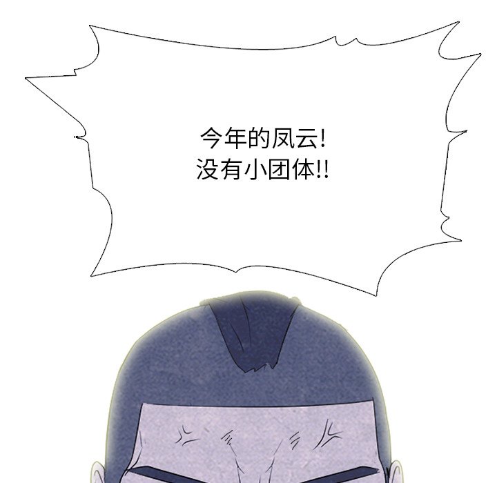 🍸高校巅峰 第 324 话 
榜样 第13页
