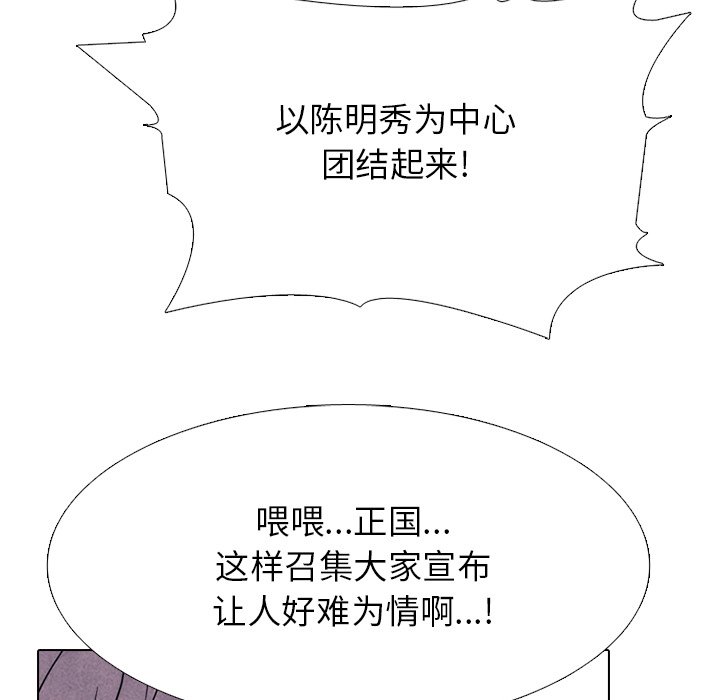 🍸高校巅峰 第 324 话 
榜样 第19页