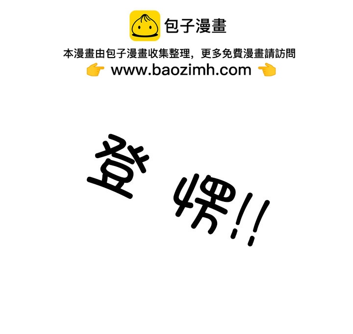 🍸高校巅峰 第 324 话 
榜样 第2页