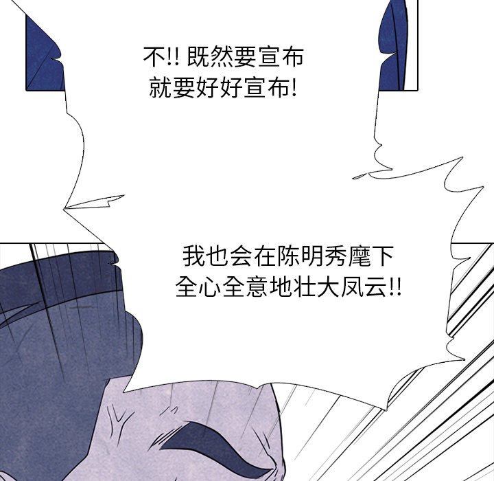 🍸高校巅峰 第 324 话 
榜样 第21页