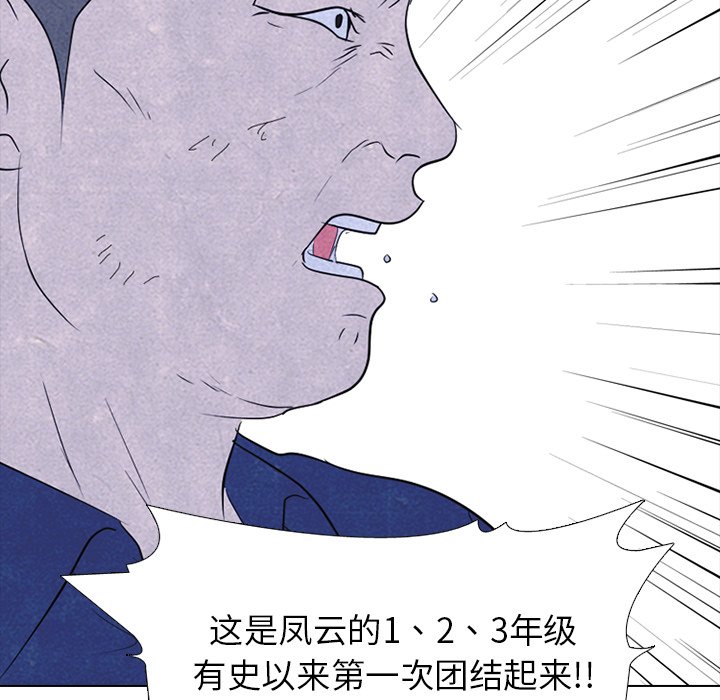 🍸高校巅峰 第 324 话 
榜样 第22页