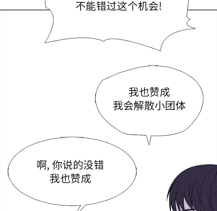 🍸高校巅峰 第 324 话 
榜样 第23页