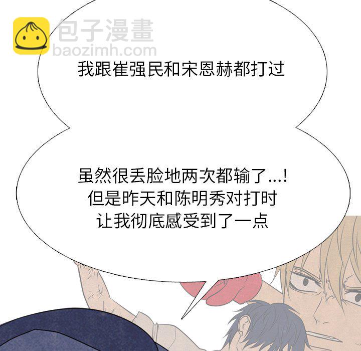 🍸高校巅峰 第 324 话 
榜样 第27页