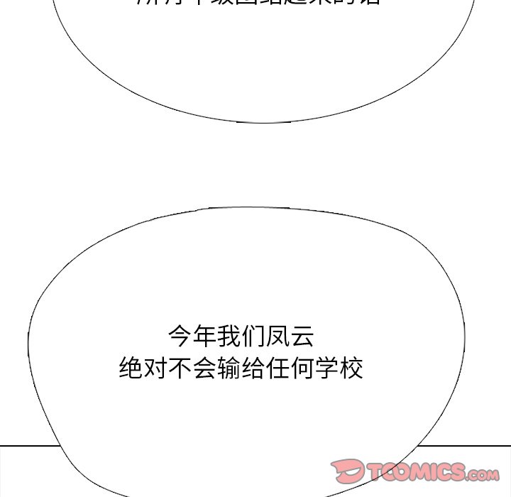 🍸高校巅峰 第 324 话 
榜样 第30页