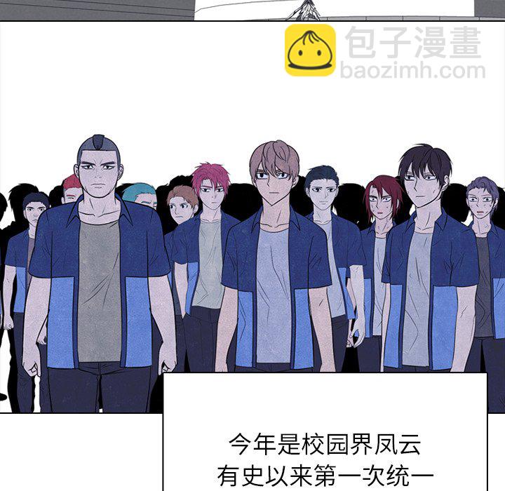 🍸高校巅峰 第 324 话 
榜样 第36页