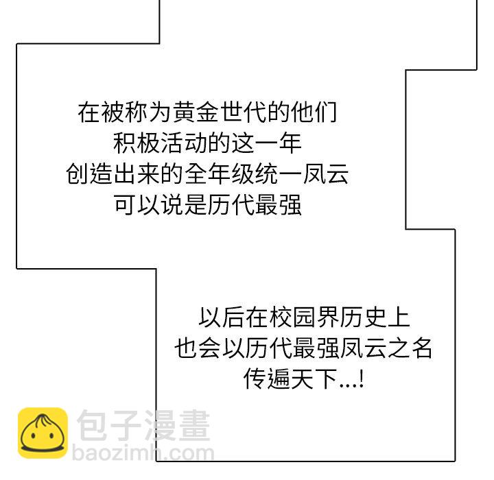 🍸高校巅峰 第 324 话 
榜样 第37页