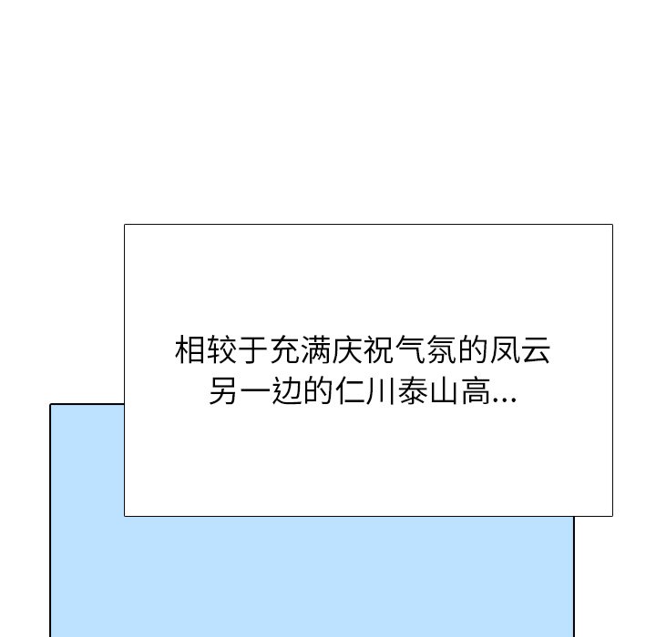 🍸高校巅峰 第 324 话 
榜样 第38页