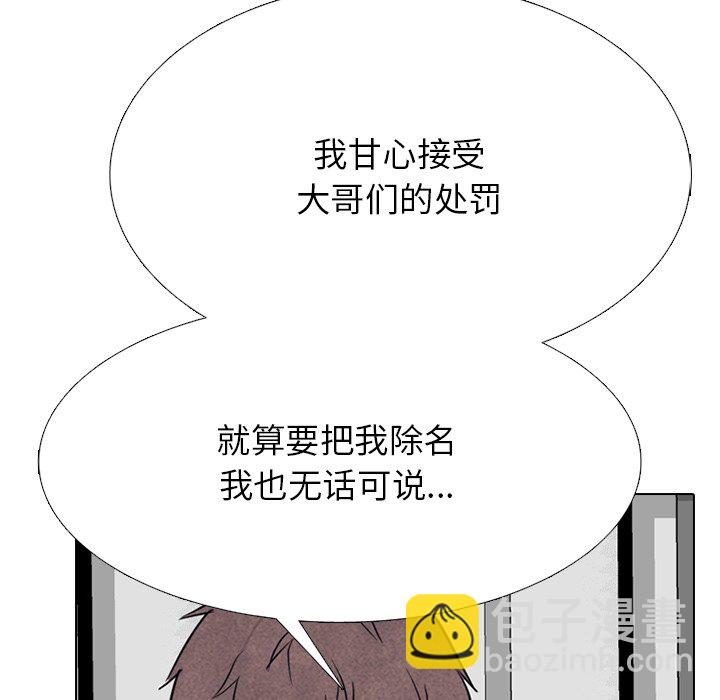 🍸高校巅峰 第 324 话 
榜样 第45页