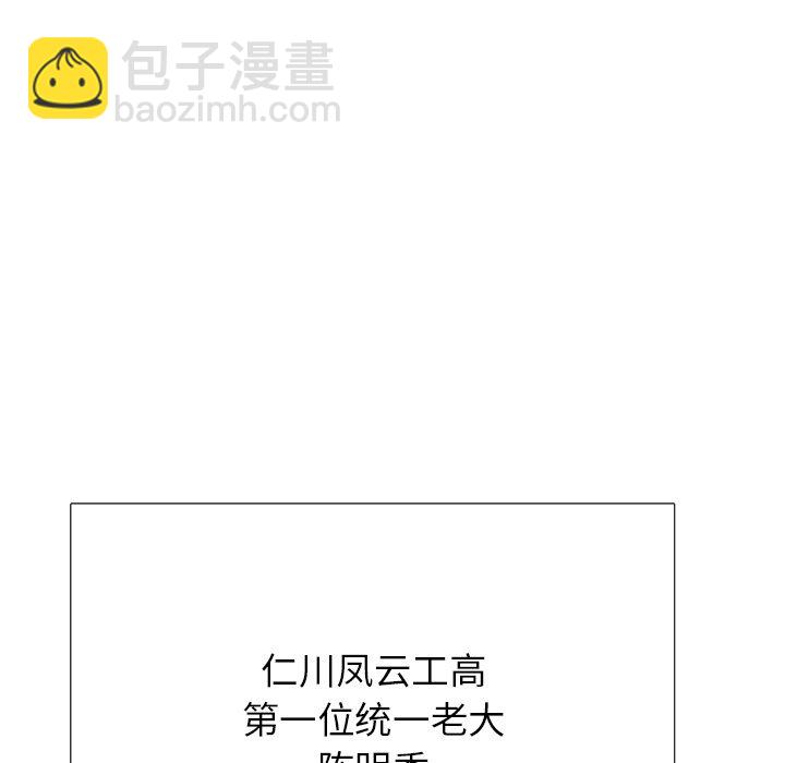 🍸高校巅峰 第 324 话 
榜样 第5页