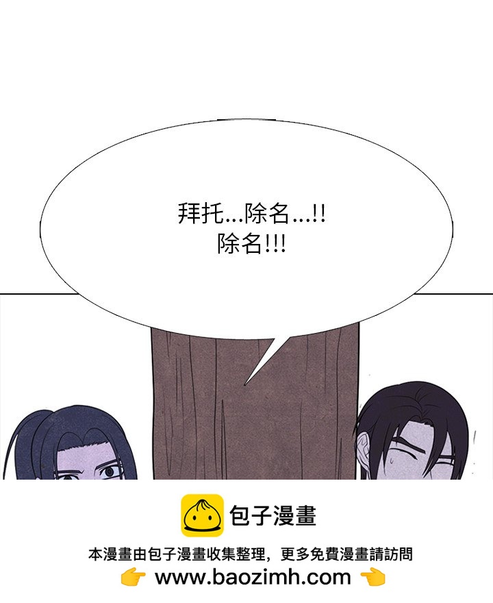 🍸高校巅峰 第 324 话 
榜样 第50页