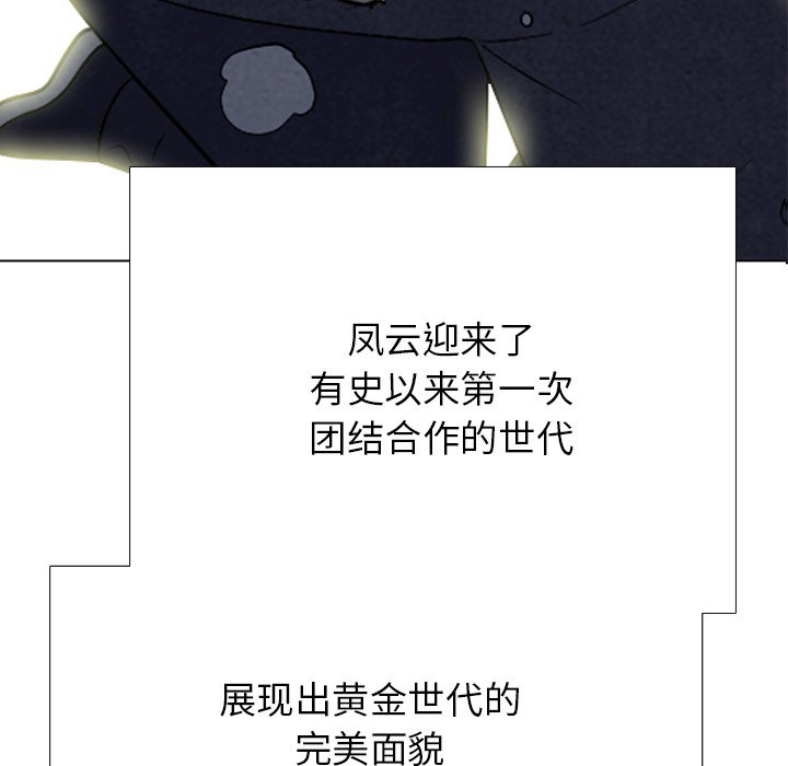 🍸高校巅峰 第 324 话 
榜样 第7页