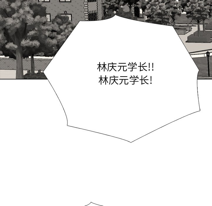 🍸高校巅峰 第 326 话 
与传说的相遇 第14页