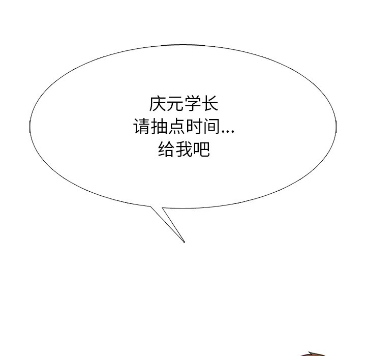 🍸高校巅峰 第 326 话 
与传说的相遇 第17页