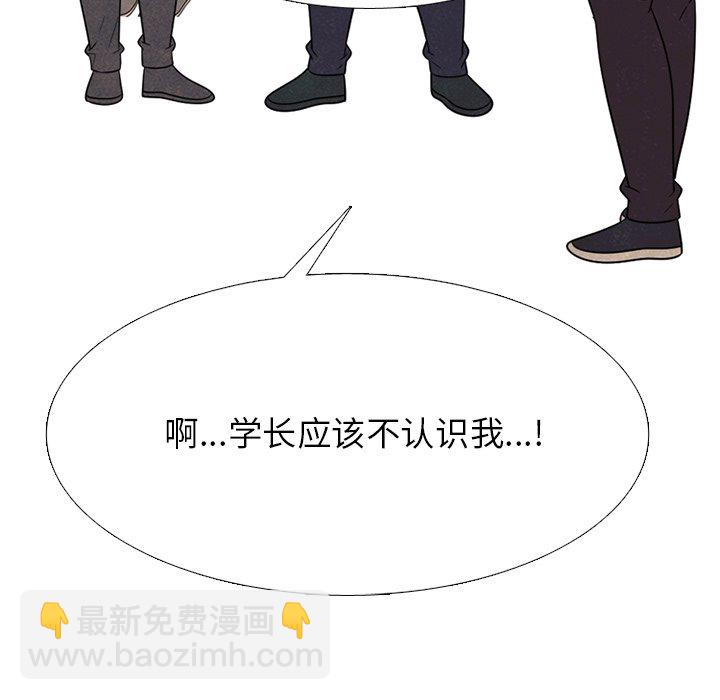 🍸高校巅峰 第 326 话 
与传说的相遇 第19页