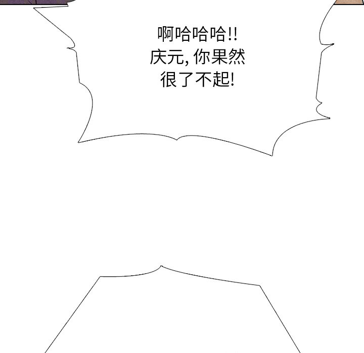 🍸高校巅峰 第 326 话 
与传说的相遇 第23页