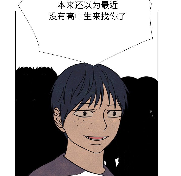 🍸高校巅峰 第 326 话 
与传说的相遇 第24页